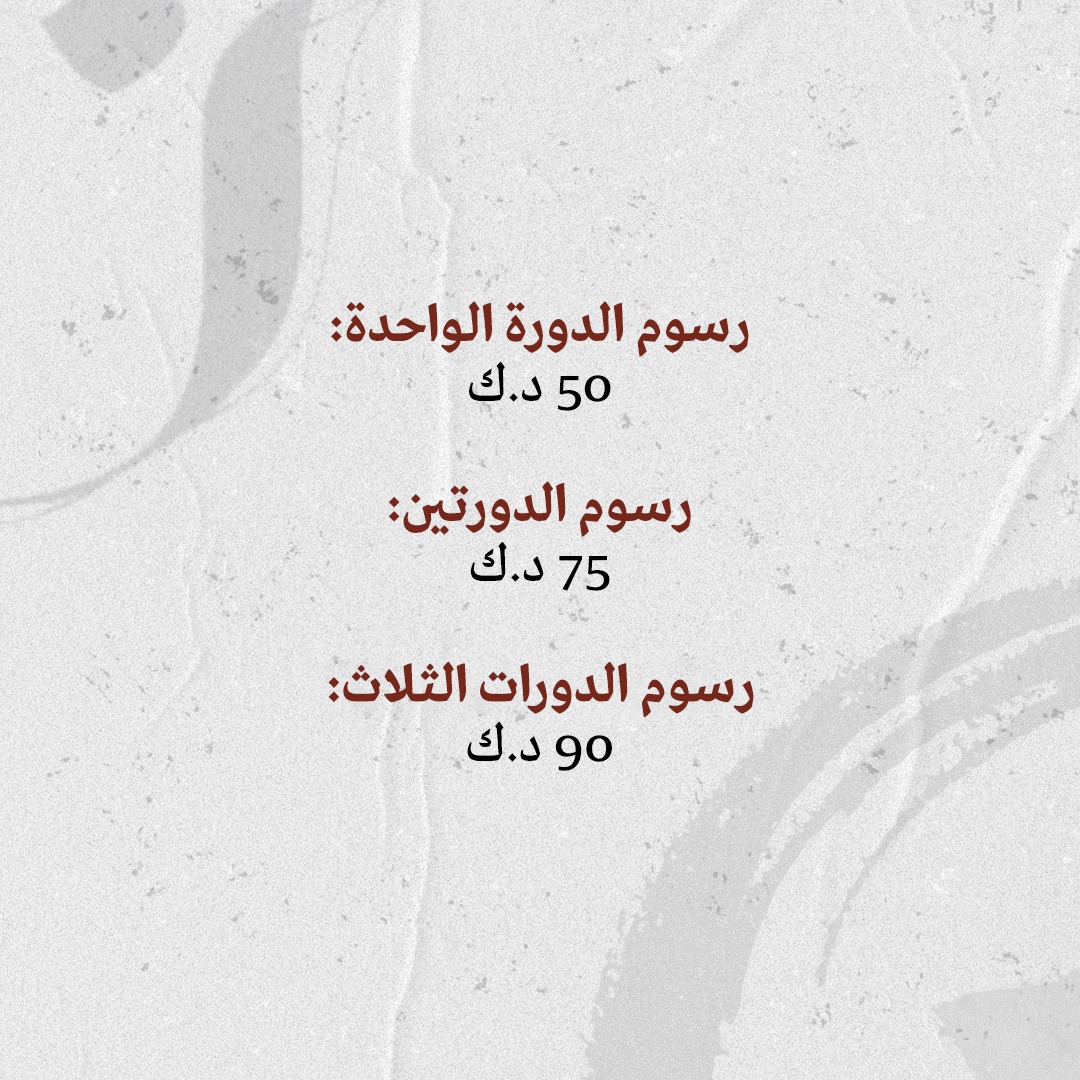 دورة " الحرية في الجملة العربية "