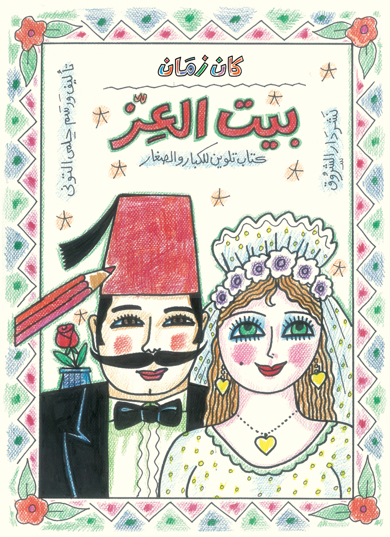 book image