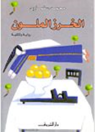 book image