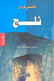 ثلج 