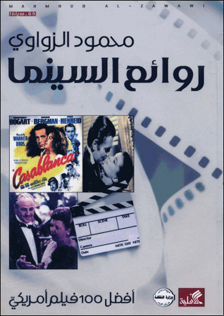 افضل مئة فلم اميريكي