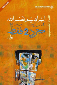 مجرد 2 فقط 