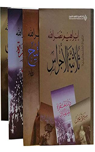 ثلاثية الأجراس 
