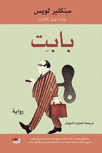 بابت