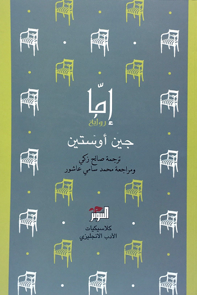 ايما