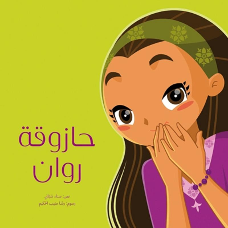 book image