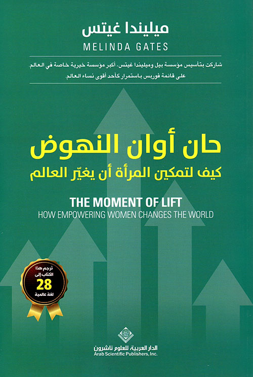 حان أوان النهوض