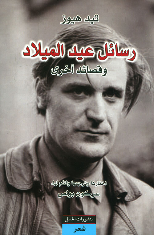 رسائل عيد الميلاد
