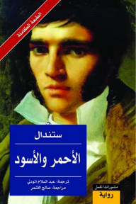 الاحمر والاسود