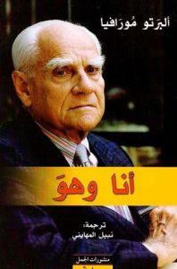 أنا وهو
