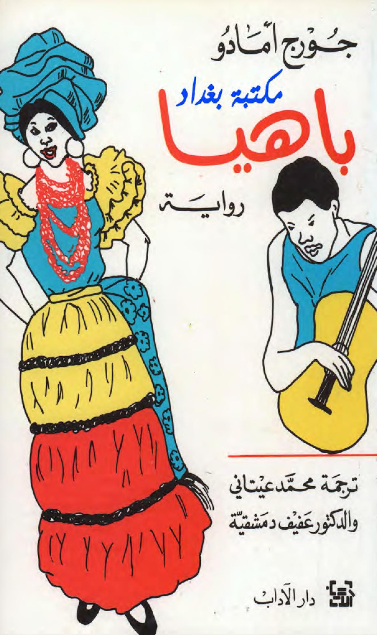 book image