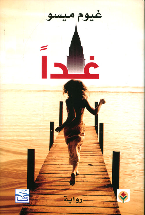غداً   