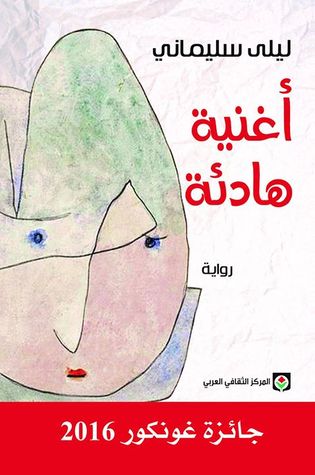 أغنية هادئة 