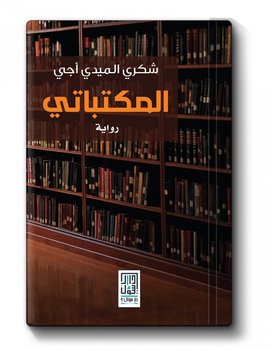 book image