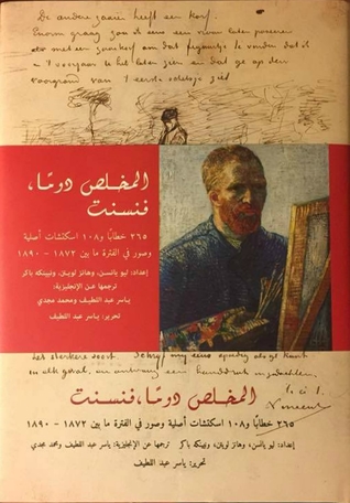 المخلص دوما، فنسنت