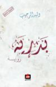 book image