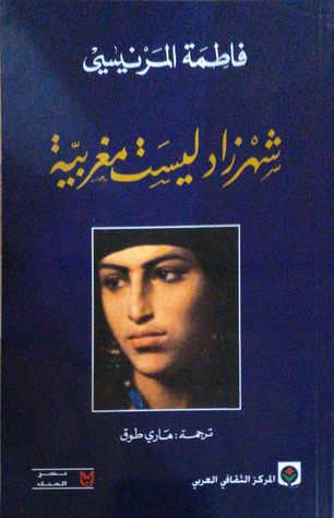 شهرزاد ليست مغربية
