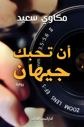 book image
