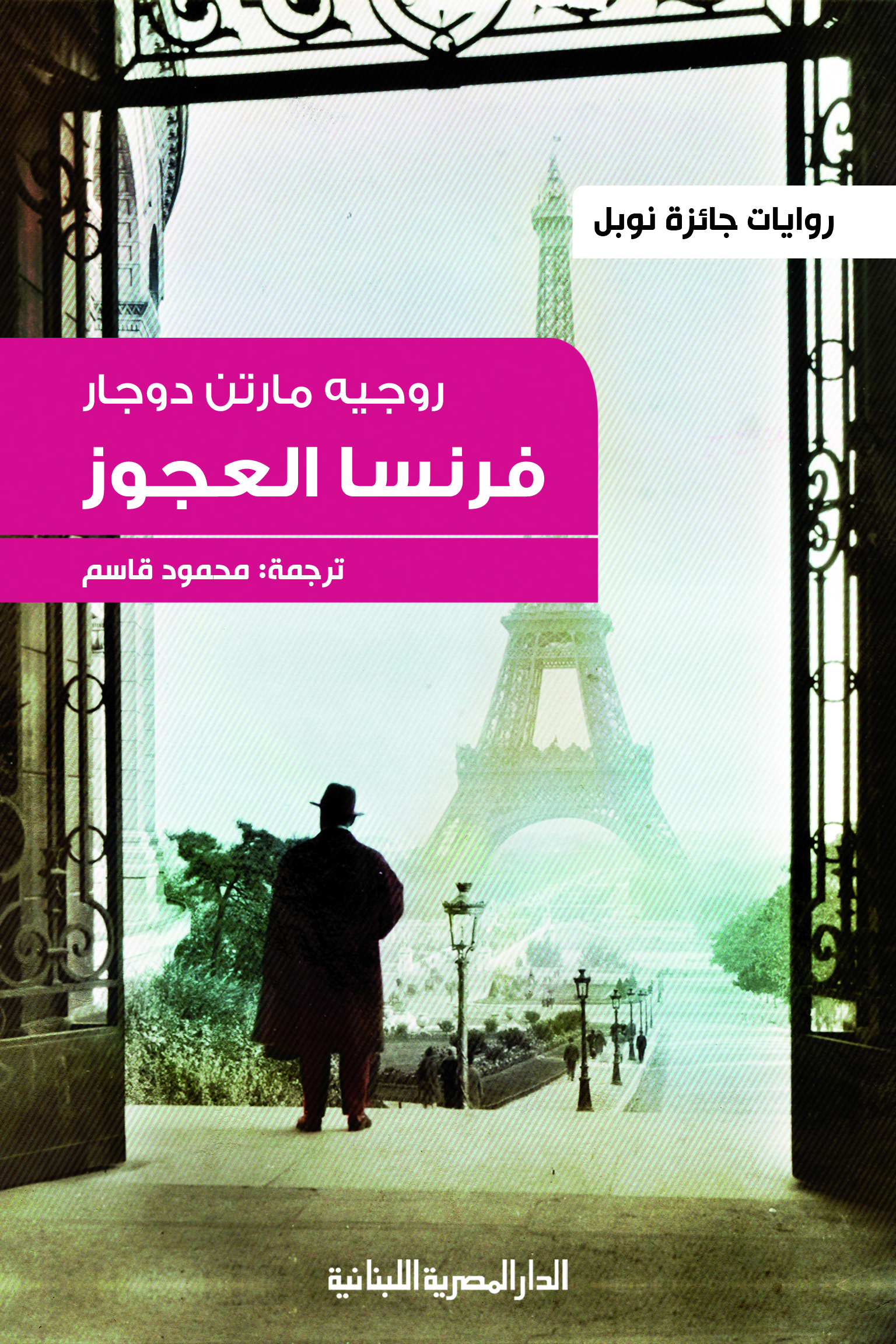 فرنسا العجوز