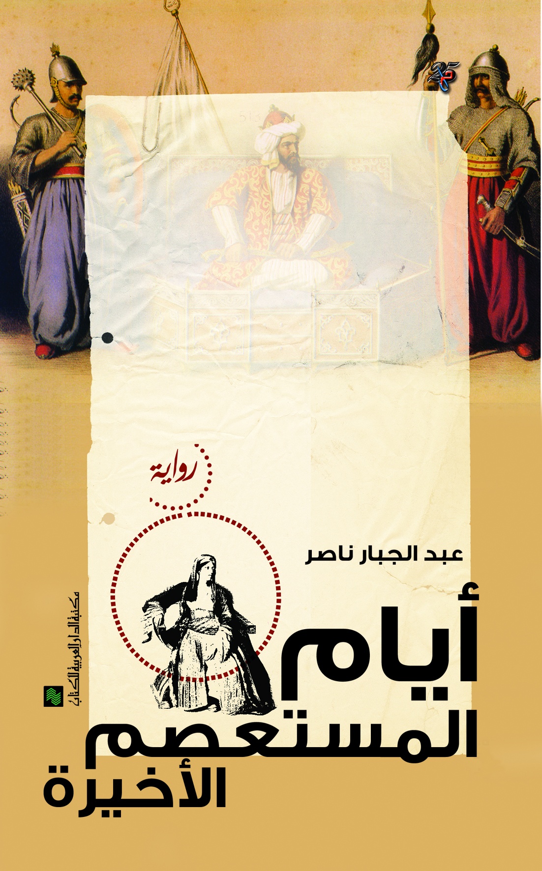 book image