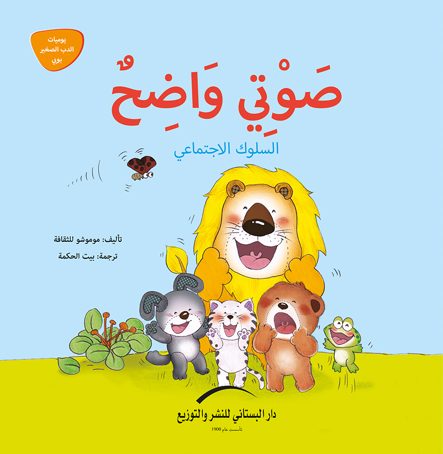 صوتي واضح