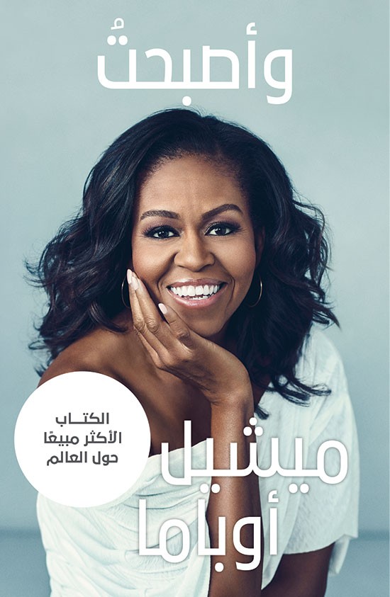 وأصبحت 