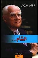 السأم 