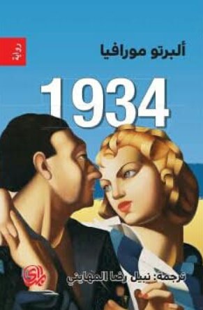  1934