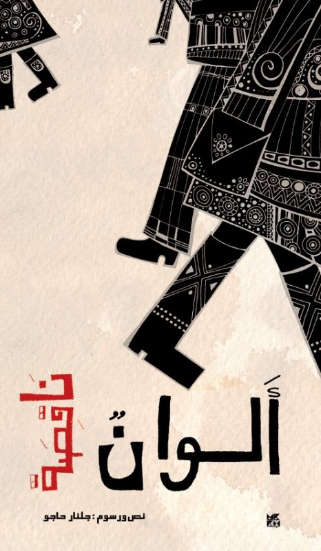 book image
