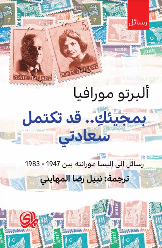 بمجيئك .. قد تكتمل سعادتي