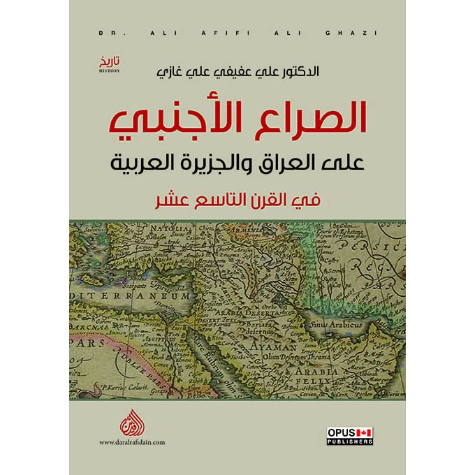 الصراع الأجنبى على العراق