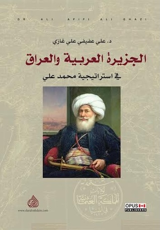 الجزيرة العربية والعراق