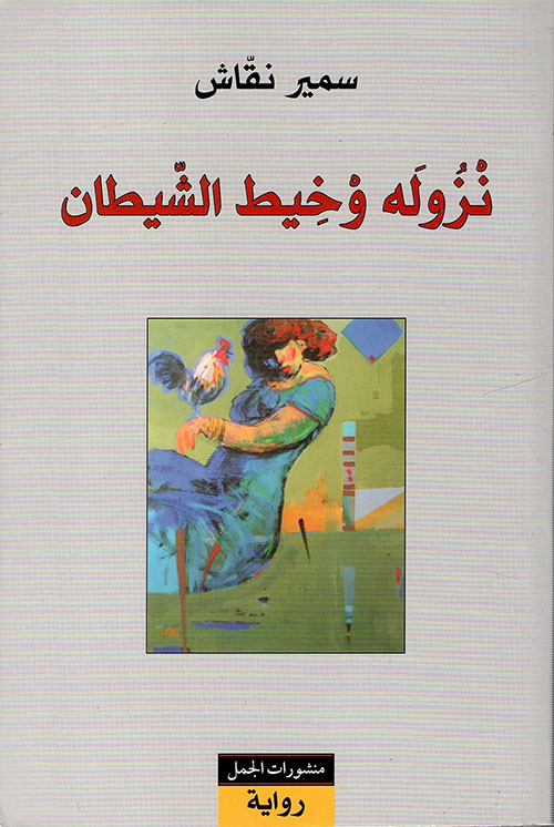 book image