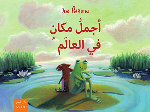 أجمل مكان في العالم