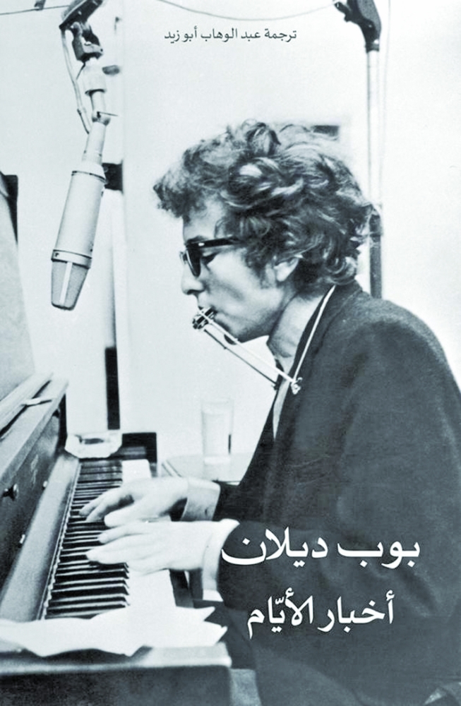 أخبار الأيام