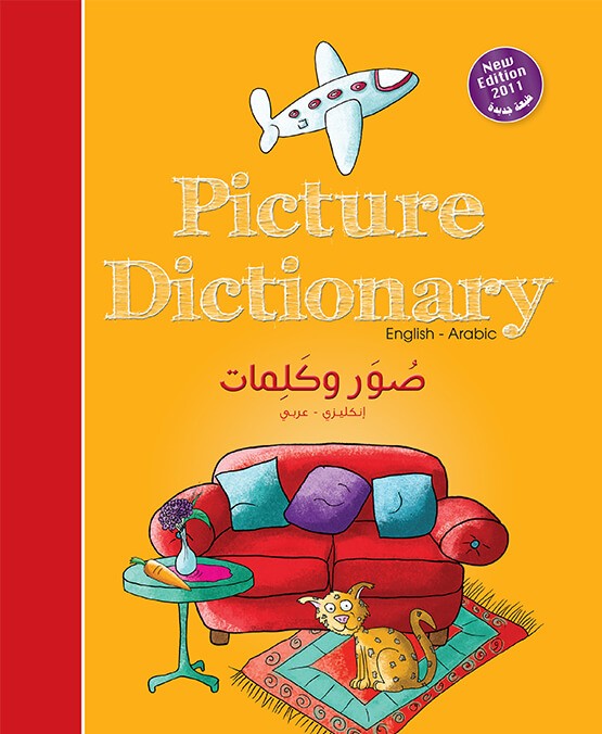 صور وكلمات، النسخة الإنجليزية