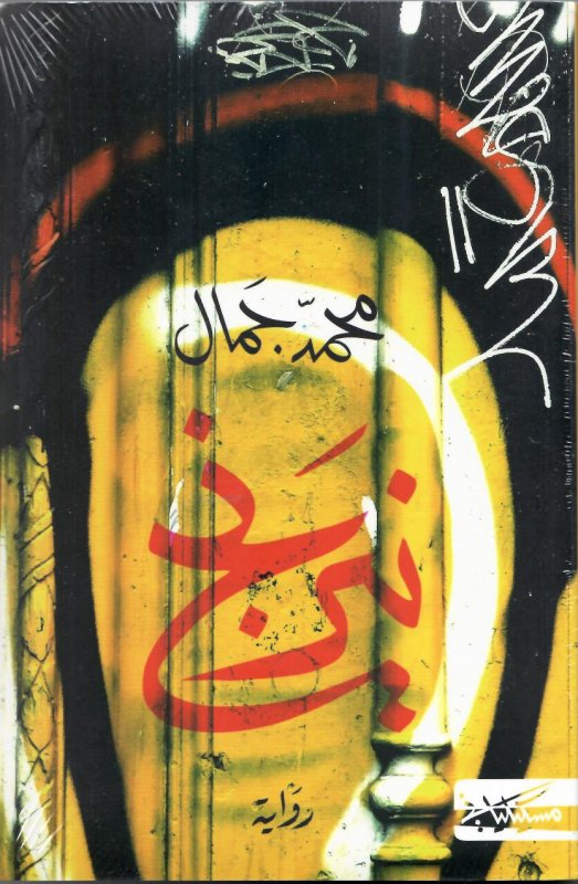 book image