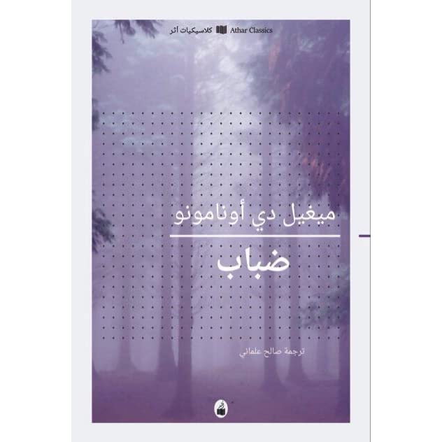 ضباب