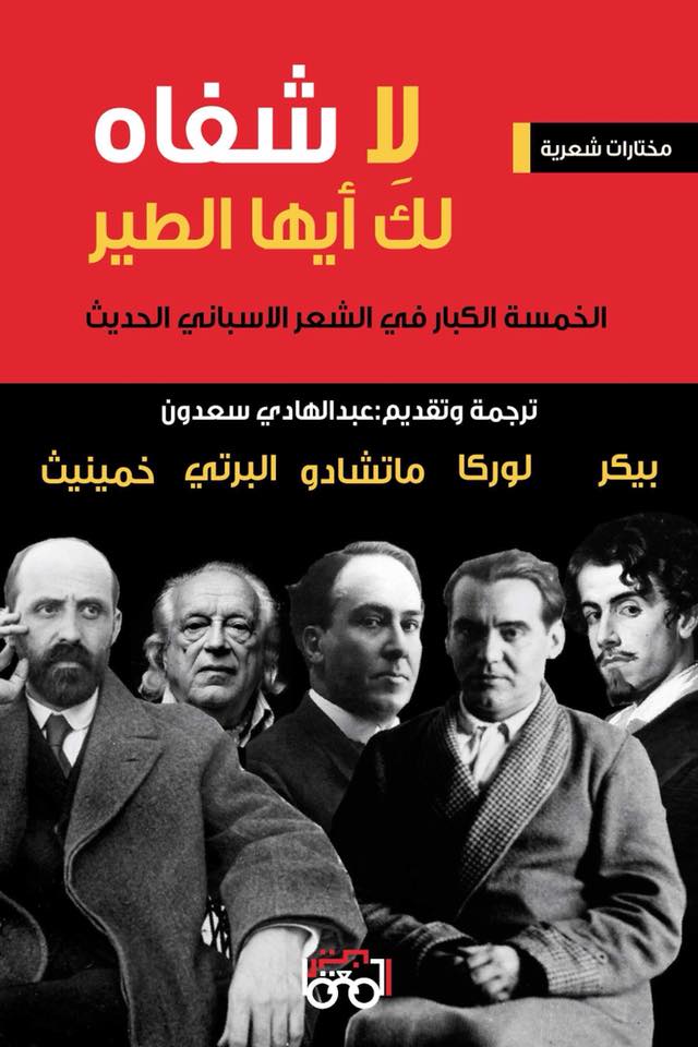 لا شفاه لك أيها الطير