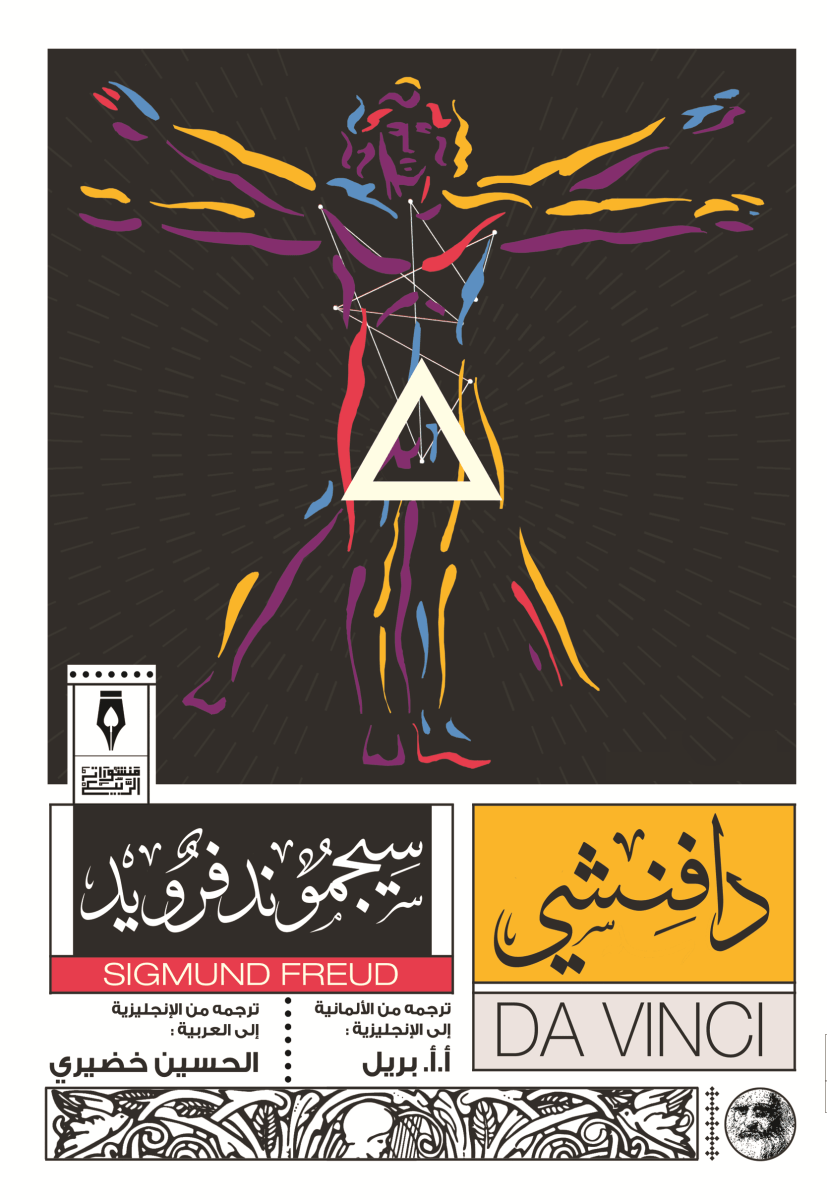 دافنشي