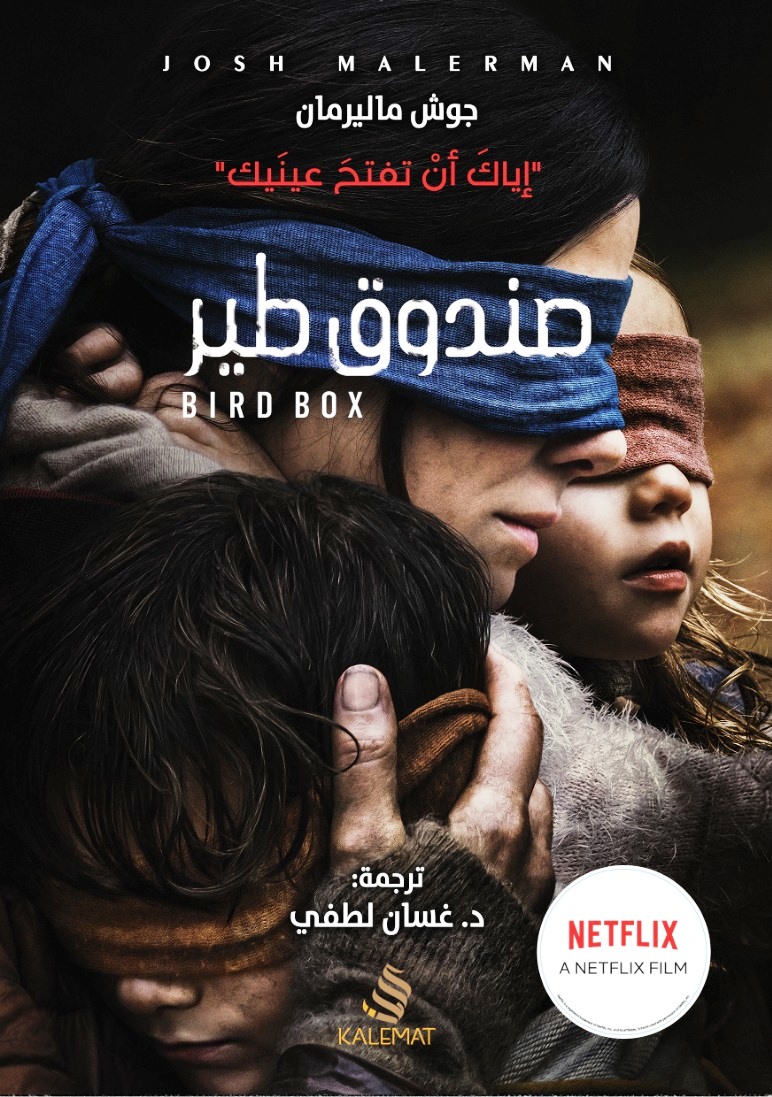 صندوق طير