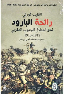 رائحة البارود