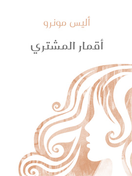 اقمار المشتري