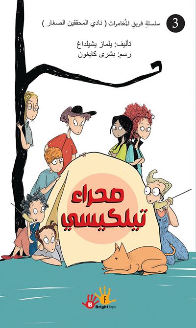 صحراء تيلكيسي