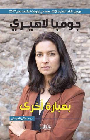 بعبارة أخري