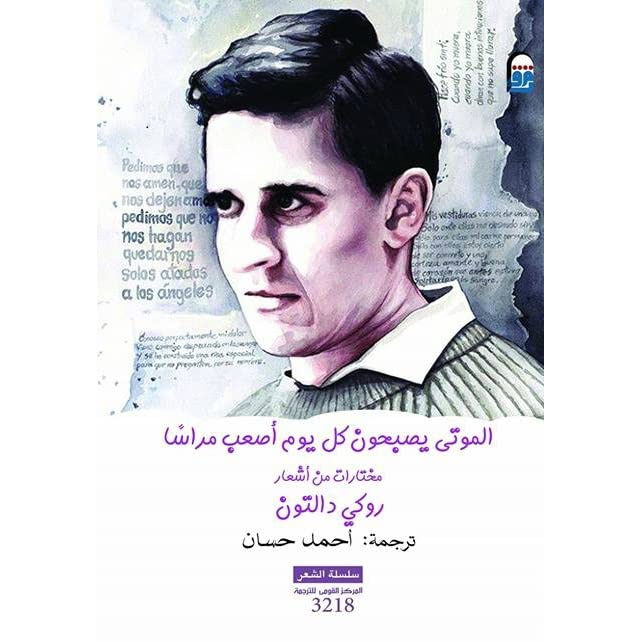 الموتى يصبحون كل يوم أصعب مراساً 