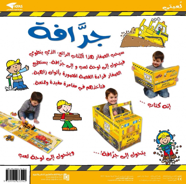 جرافة