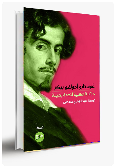 حاشية ذهبية لنجمة بعيدة