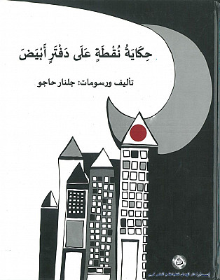 book image