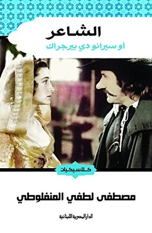 الشاعر